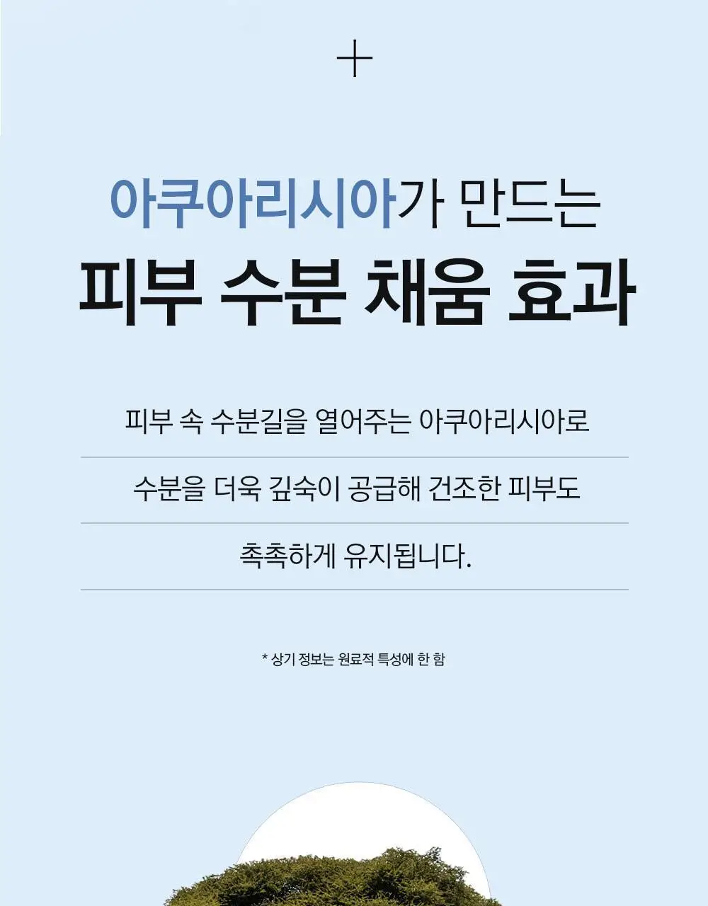 [보습민감/모공세정] 라곰 저자극 마이크로 포어  클렌징 오일 200ml 상세페이지 29